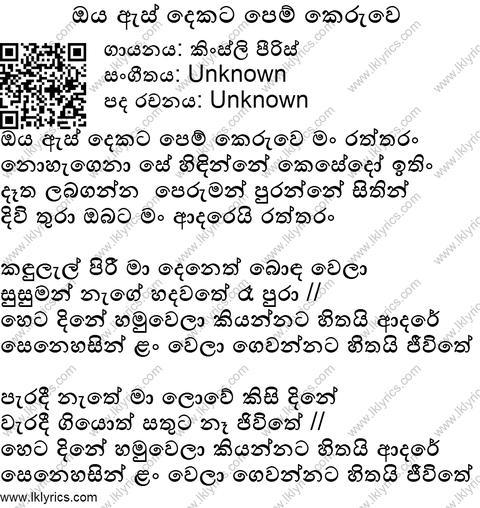 Oya As Dekata Pemkeruwe Man Raththran Lyrics